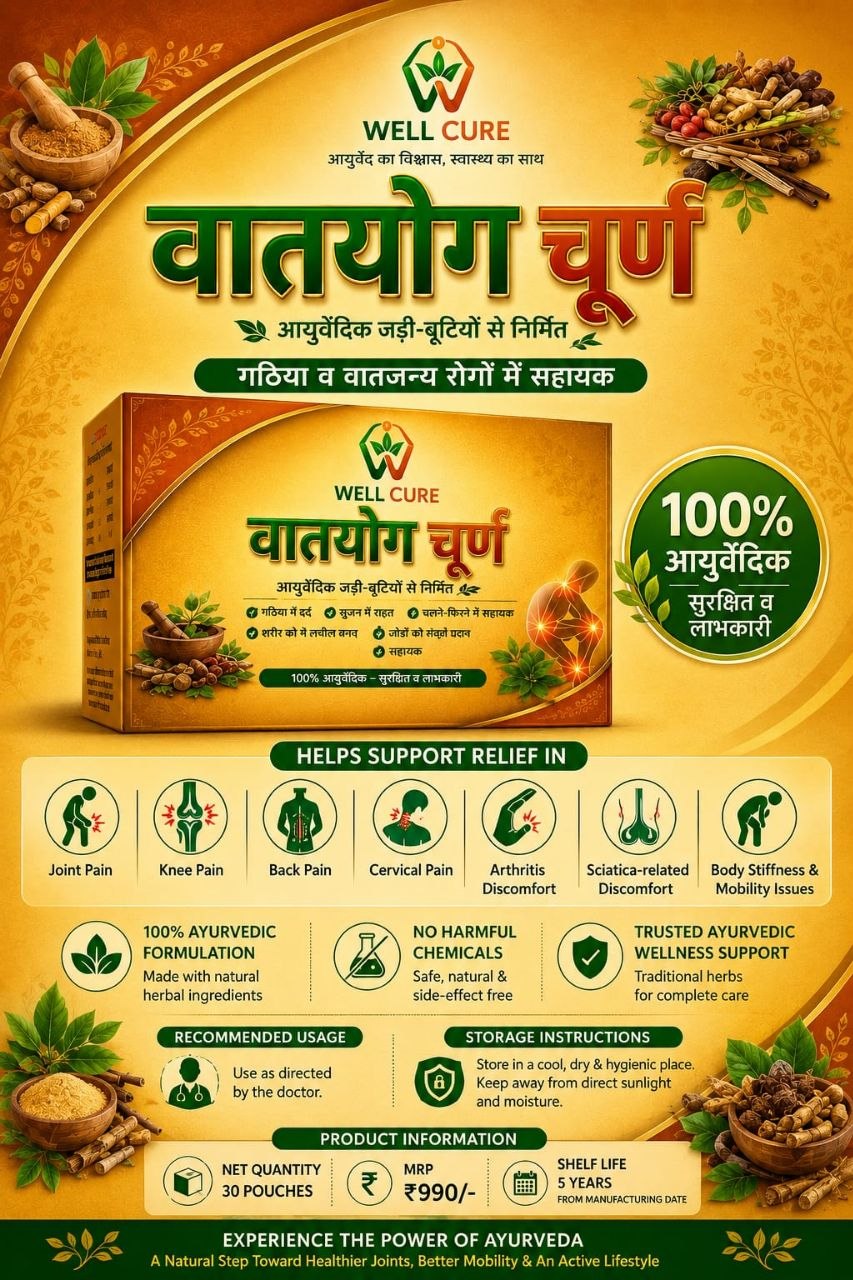 VATAYOG CHURNA – Ayurvedic Herbal Formula for Joint & Body Wellness